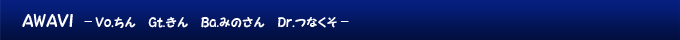 AWAVI