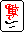 牌