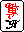 牌