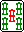 ５ソウ