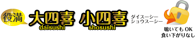 スーシーホウ