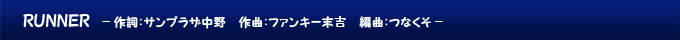 RUNNER