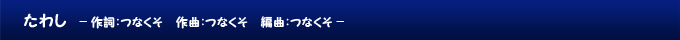 たわし